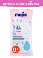 MEPSI / Губка для купания новорожденных Mepsi махровая с ручкой, 0+ , арт. 0365