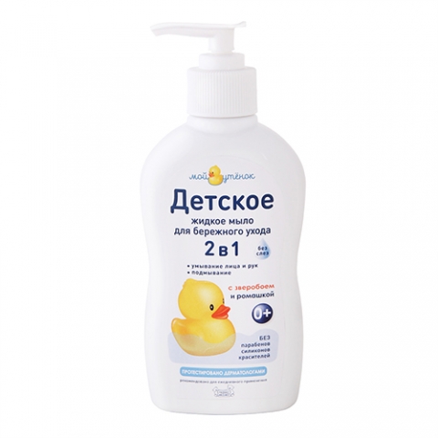 Мыло жидкое МОЙ УТЕНОК 2 в1, 250 мл