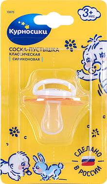 Пустышка силиконовая ортодонтическая