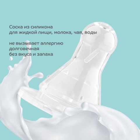 Lubby Силиконовая соска медленного потока, 2 шт. от 0 месяцев арт. 4661